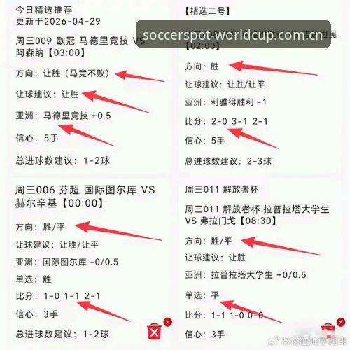 阿斯顿维拉30年冠军荒终结之战：欧联杯决赛深度体验评测